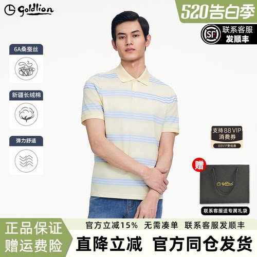 金利来男士冰爽条纹短袖POLO衫