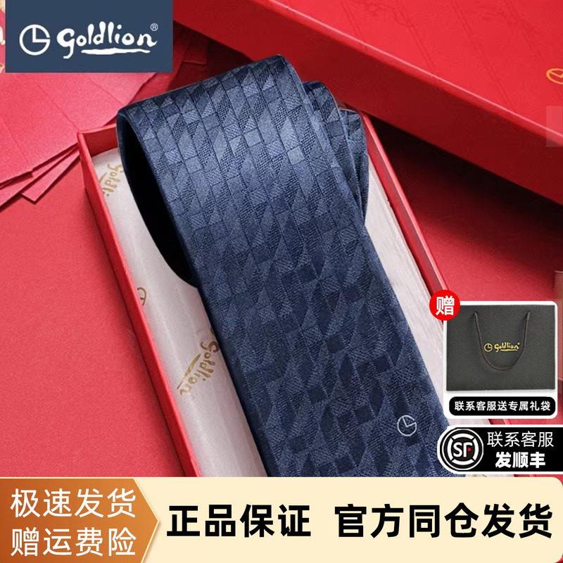金利来结婚正装办公商务领带