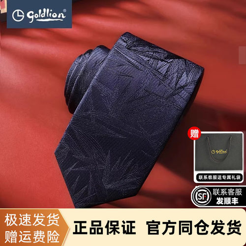 金利来中国风复古竹子提花领带