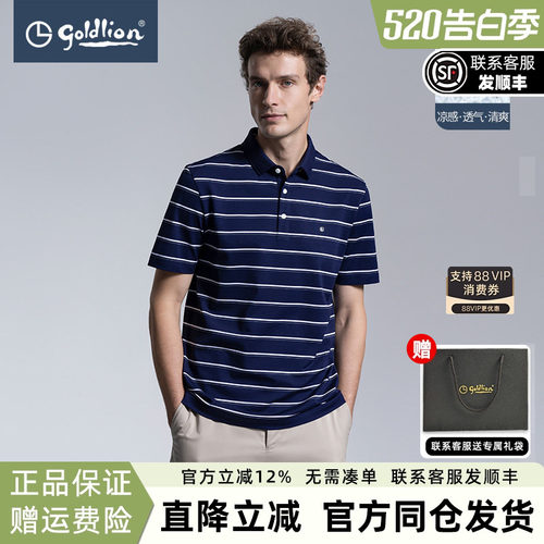 金利来酷派丝撞色条纹POLO衫