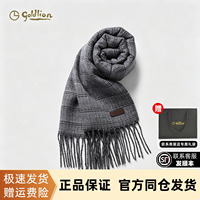 Goldlion/金利来羊毛混纺秋冬男士舒适保暖双面拼色针织长款围脖