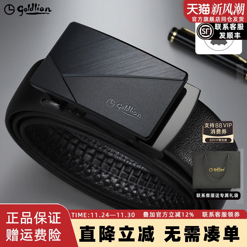 金利来皮带男士磨砂自动扣防指纹头层牛皮送男朋友商务裤带腰带男