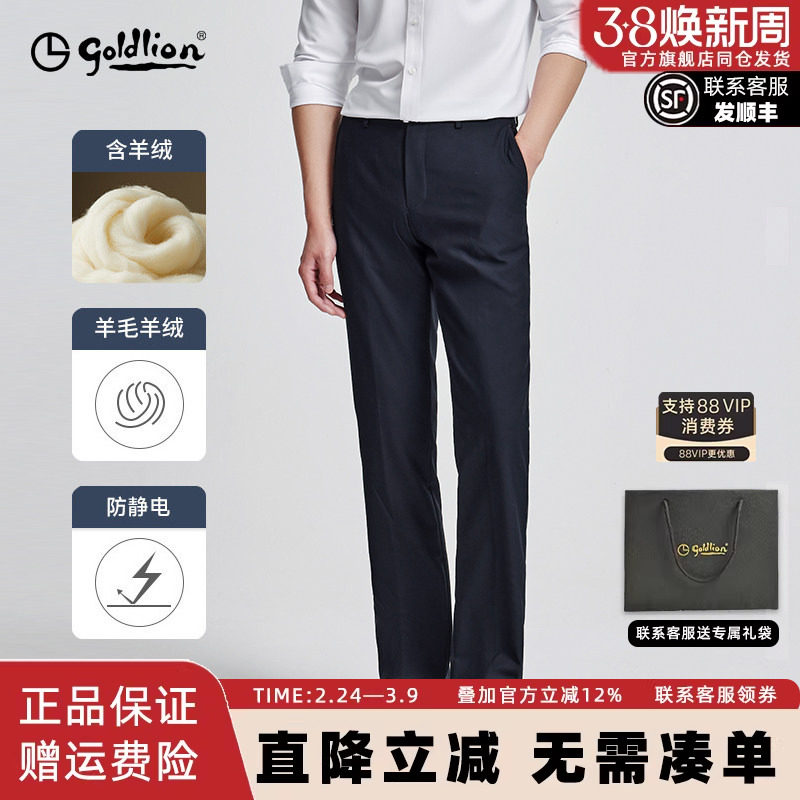 【含羊绒】金利来2025冬季新款男士西裤羊毛抗静电商务正装长裤男