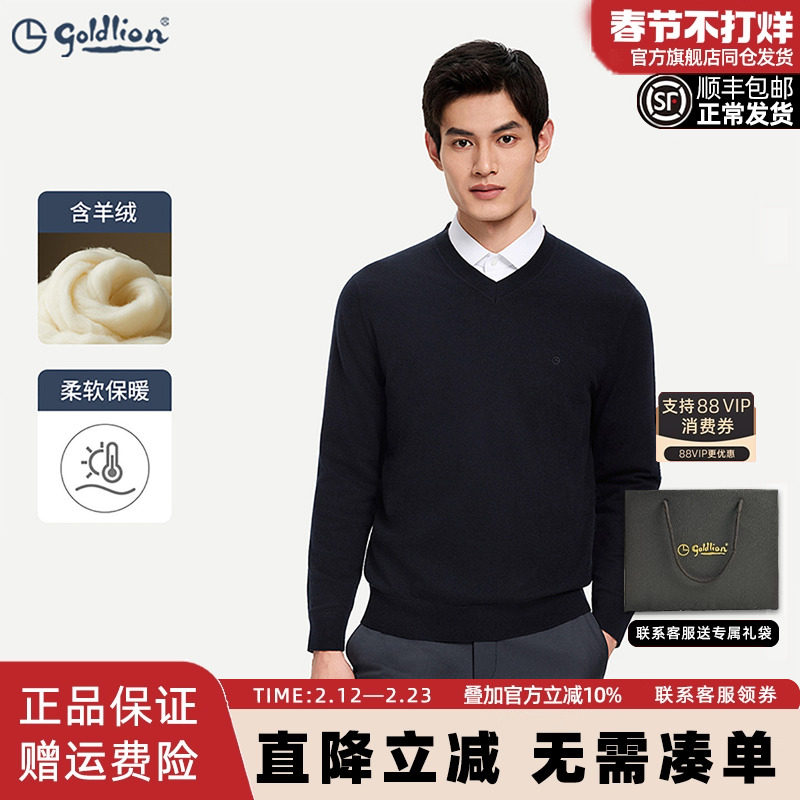 【V领羊绒】金利来秋冬新款男保暖简约高级感打底套头毛衣针织衫