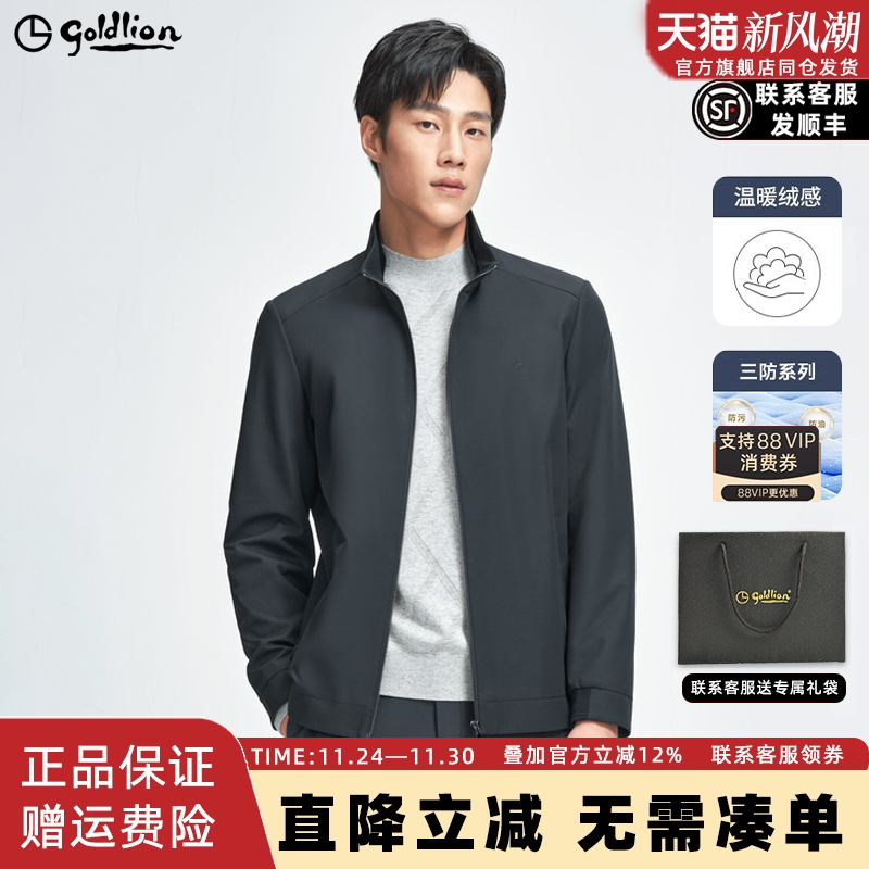 金利来三防秋冬男士立领夹克外套