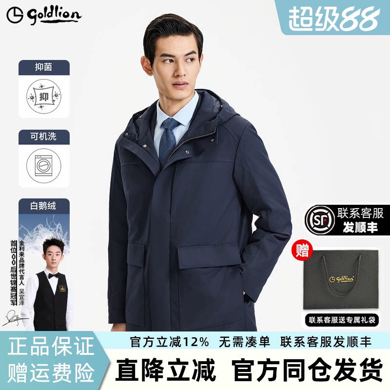 金利来可机洗鹅绒羊毛中长款外套