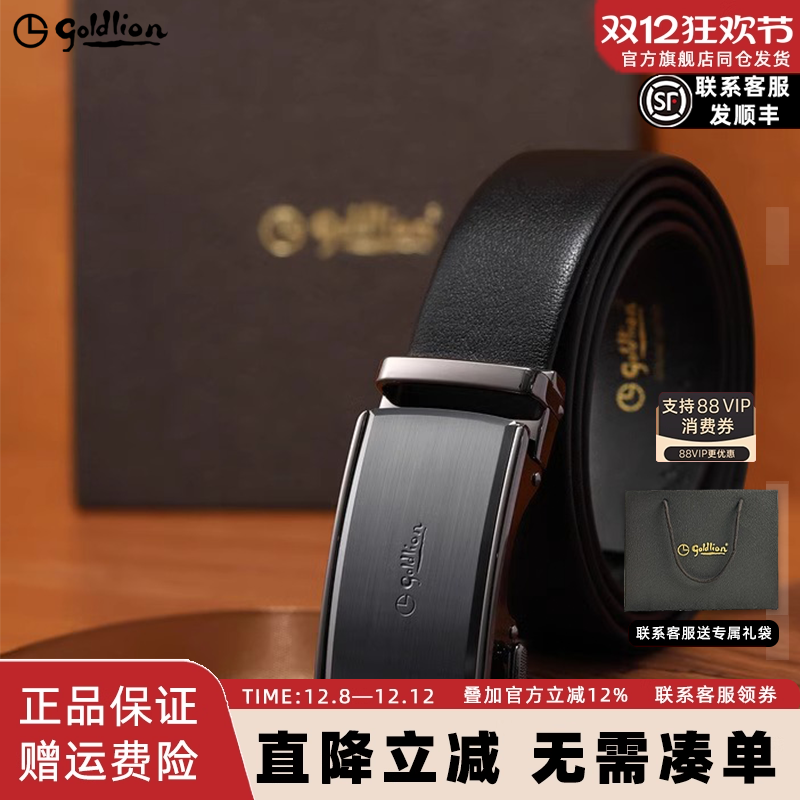 金利来拉丝自动扣商务正装腰带