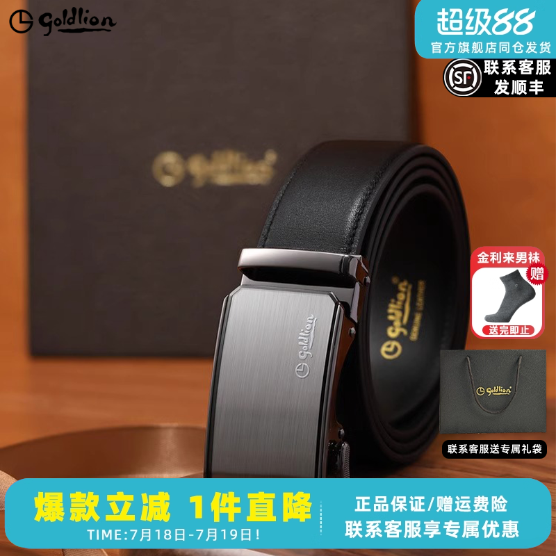 金利来男自动扣商务头层牛皮腰带