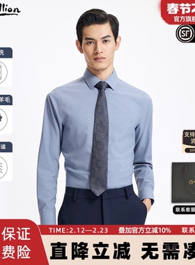 【30%可机洗羊毛】金利来弹力衬衫格子商务休闲长袖衬衣男士