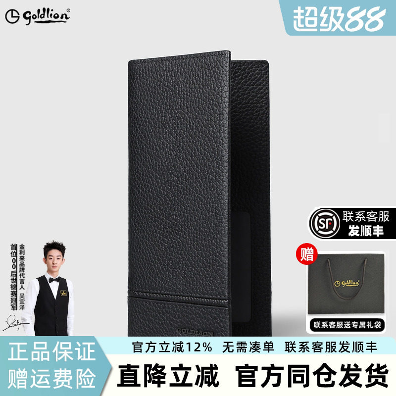 金利来钱包男士新款真皮休闲长款银包荔枝纹年轻人长款牛皮钱夹
