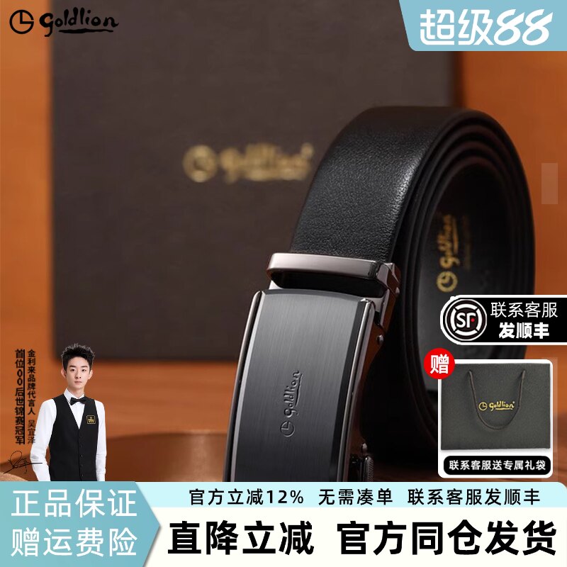 金利来皮带男士新款拉丝自动扣头层真牛皮商务经典正装男款裤腰带