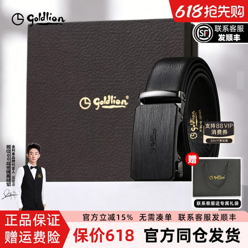 金利来男士头层牛皮自动扣腰带
