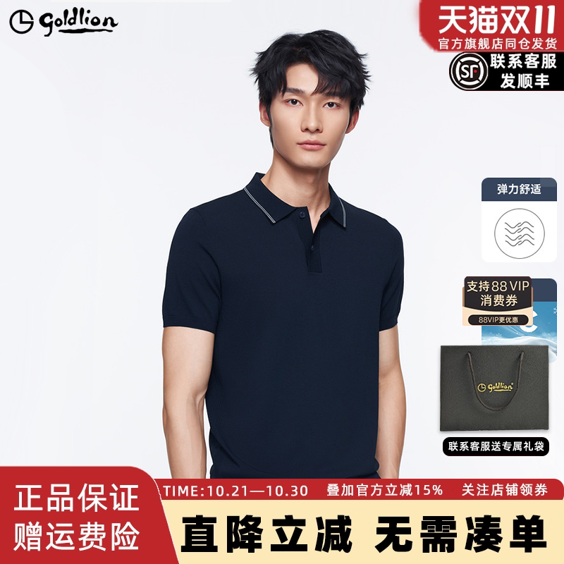 金利来25夏季新款男士短袖T恤男时尚提花环保面料休闲翻领针织衫