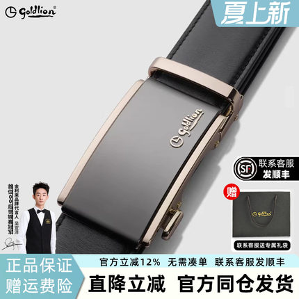 金利来2026新款男士皮带头层牛皮真皮自动扣时尚商务休闲腰带男