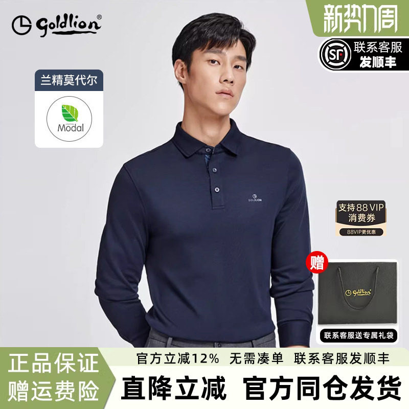 【含莫代尔】金利来2025秋冬新款男士翻领POLO衫柔软亲肤长袖T恤
