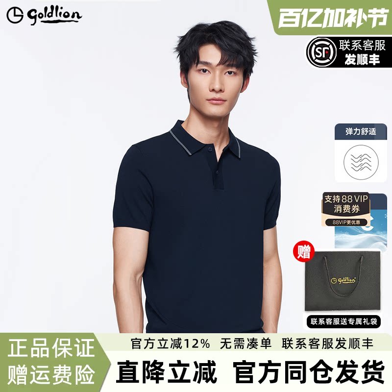 金利来25夏季新款男士短袖T恤男时尚提花环保面料休闲翻领针织衫