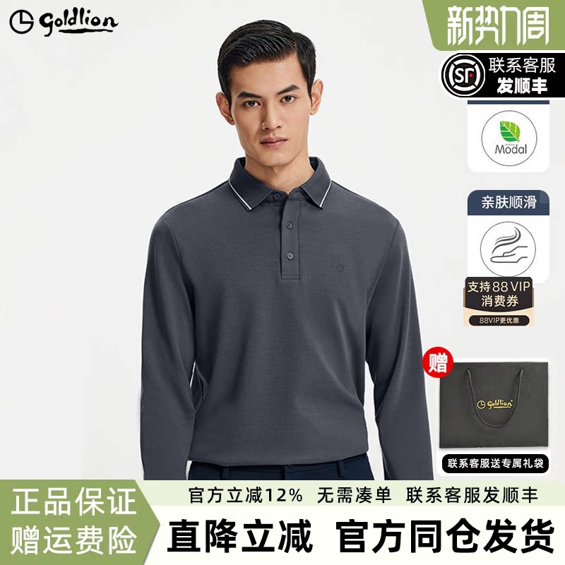 【含莫代尔】金利来秋季新款柔软舒适百搭长袖T恤男翻领polo衫男