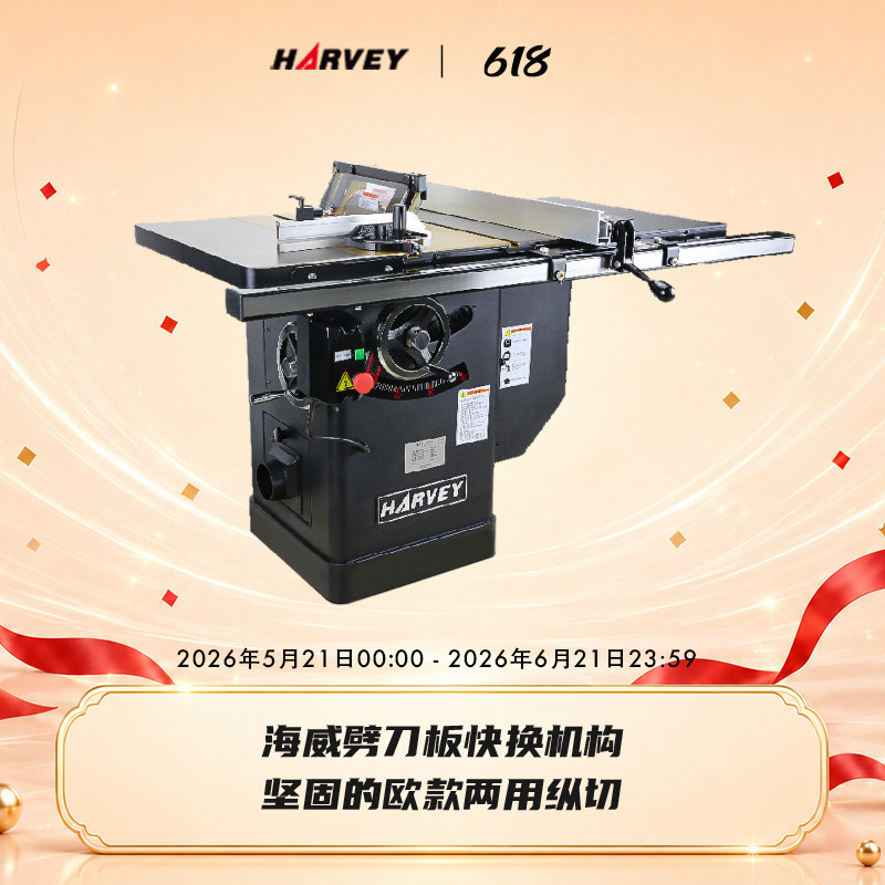 HW110S海威大金刚二代重型燕尾式超级台锯 木工机械 切割工具