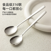 316不锈钢勺子家用高颜值304不锈钢吃饭勺汤匙儿童调羹加厚长柄勺