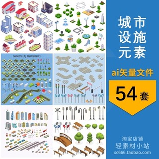 矢量元素素材设计道路AI设施绿化市政街道桥梁2.5交通等距路灯D