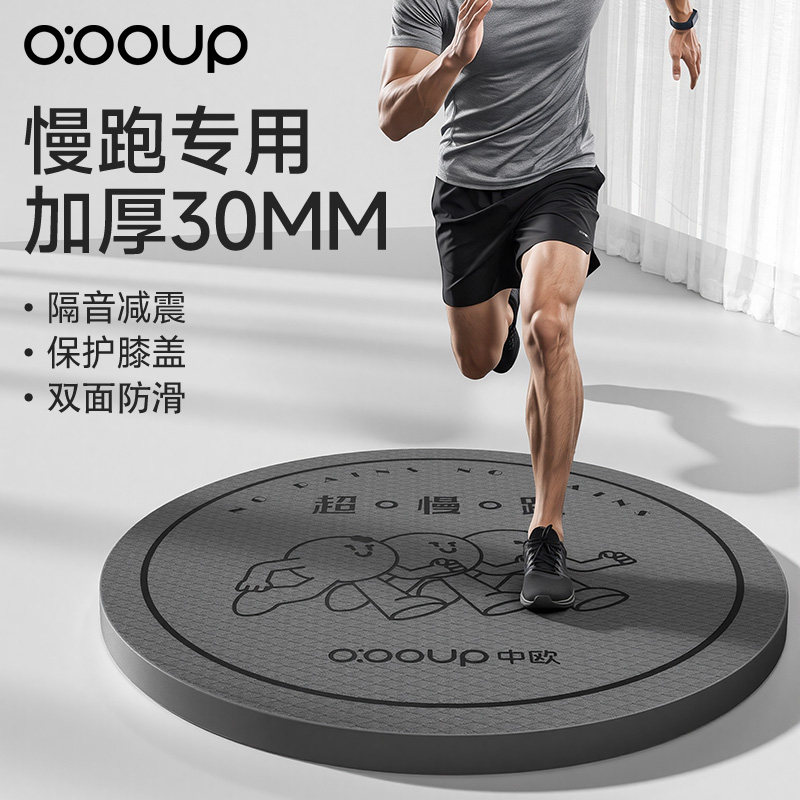 中欧加厚男士超慢跑垫瑜伽垫图片