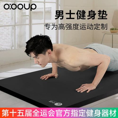 中欧男士健身垫加长防滑运动家用