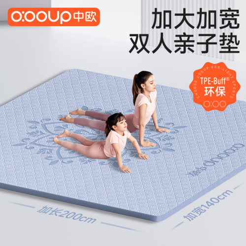 【世界冠军推荐】超大双人瑜伽垫