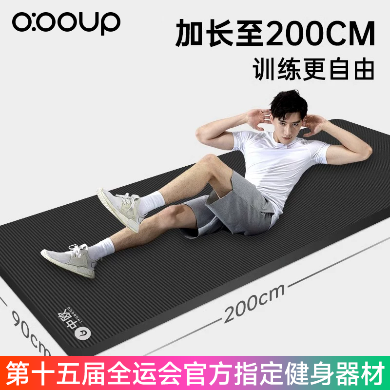 中欧男士健身垫瑜伽垫子加厚隔音跳绳减震垫防滑瑜珈运动地垫家用