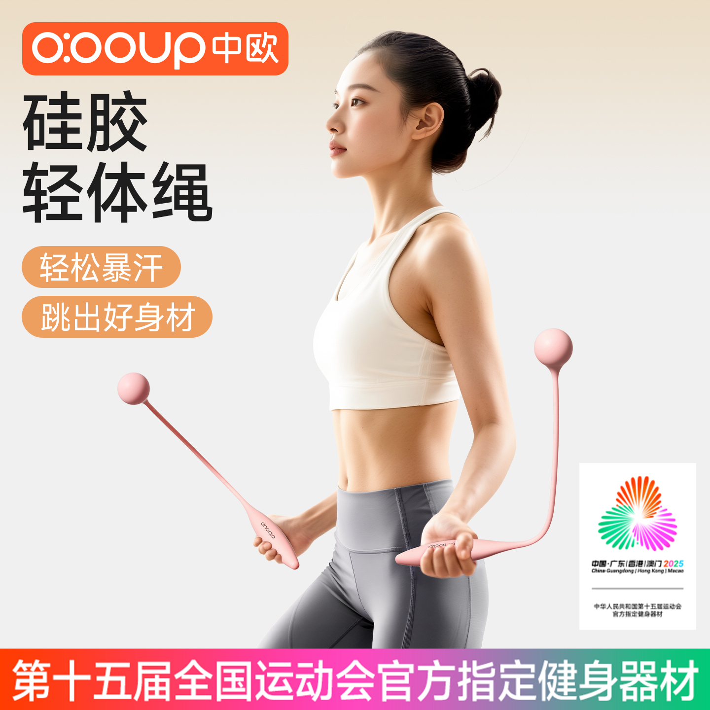 中欧无绳跳绳女士减肥运动专用燃脂健身成人专用负重跳绳硅胶材质