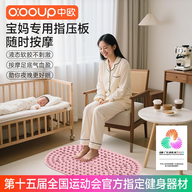 中欧实心软胶指压板室内脚踩加大按摩垫脚底经络助眠磁石母婴用品