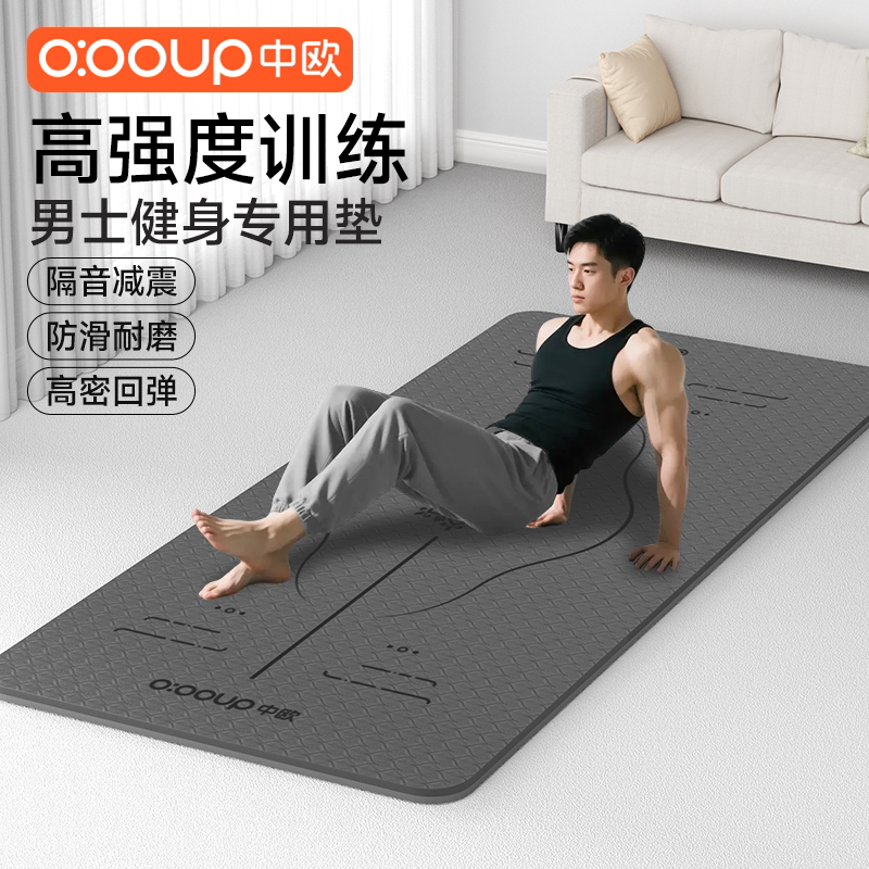 中欧男士健身垫加宽加厚隔音减震防滑运动垫子训练瑜伽垫男款健身