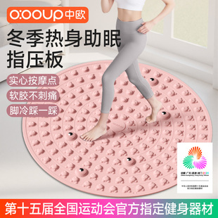 中欧液态软胶指压板热身助眠燃脂原地慢跑专用经络足底按摩疏通垫