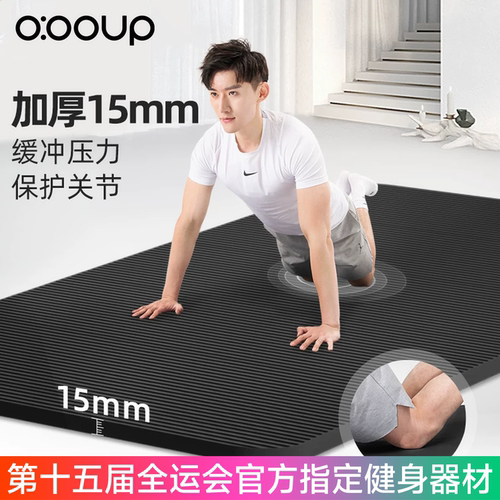 中欧男士健身垫加长防滑运动家用