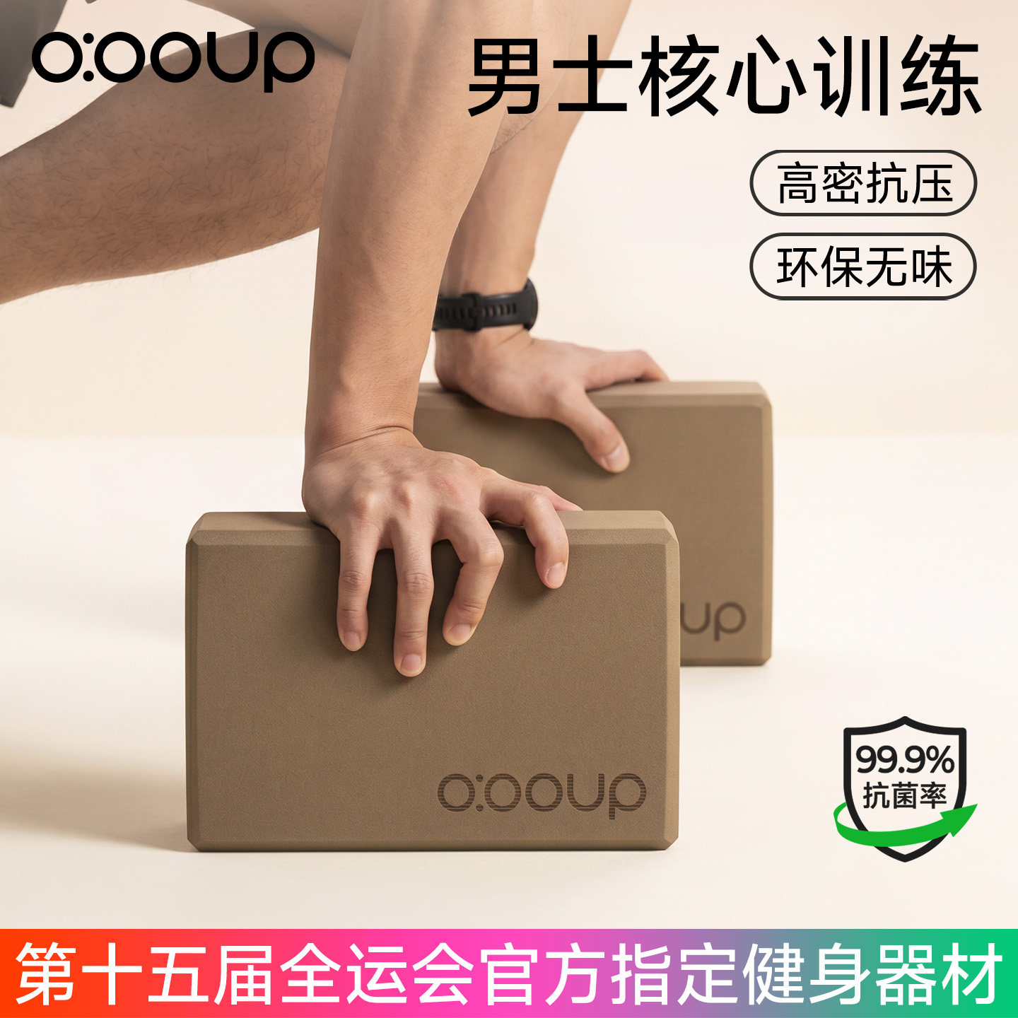 新瑜伽砖男士健身家用高密度300g图片