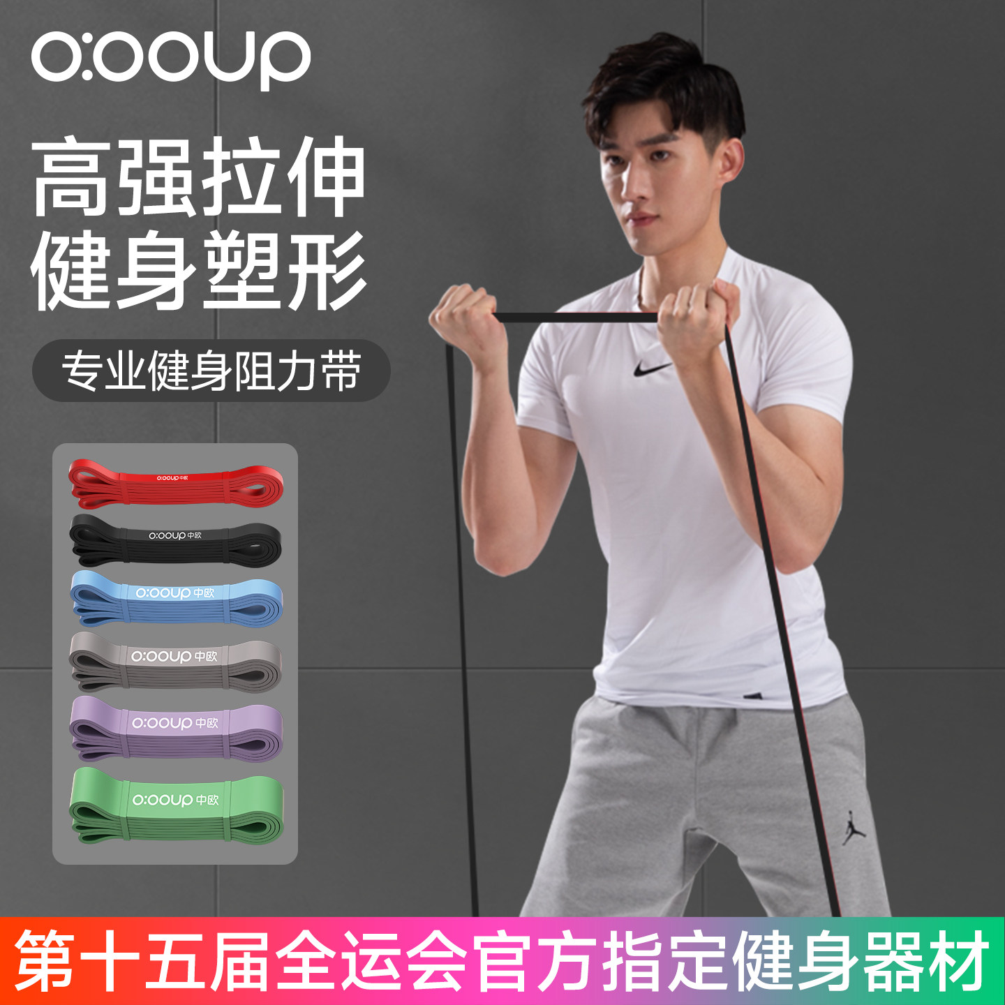 弹力带健身男阻力带力量训练田径拉力绳练胸肌引体向上辅助助力带