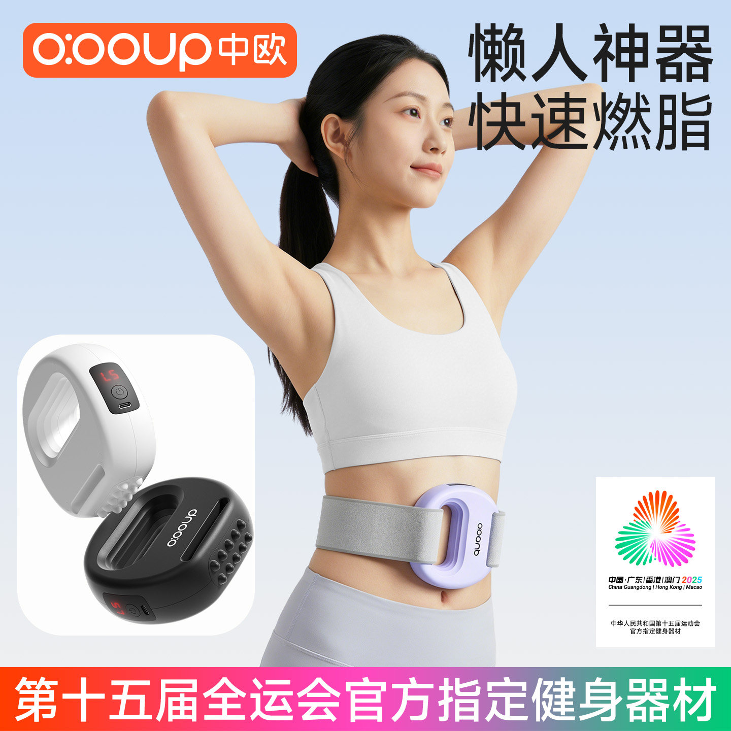 中欧筋膜环甩脂机懒人瘦肚子神器快速燃脂减肥女腹部按摩全身腰带