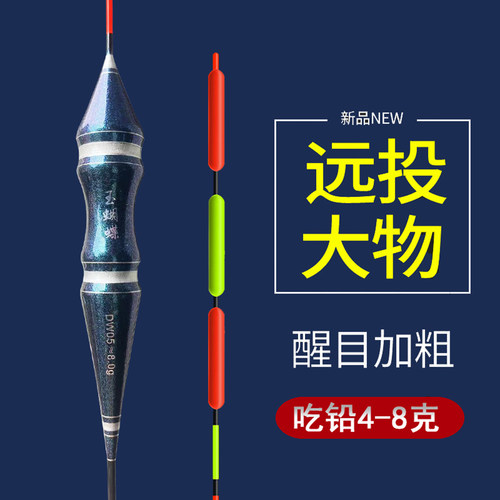 玉蝴蝶鲢鳙大物漂加粗远投抗风浪