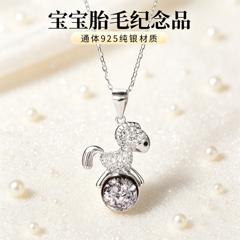 宝宝胎毛纪念品自制胎发925纯银木马胎毛吊坠新生儿纪念满月礼物