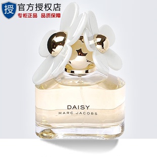 【官方正品】Marc Jacobs/莫杰经典雏菊女士香水50/100ML持久清新