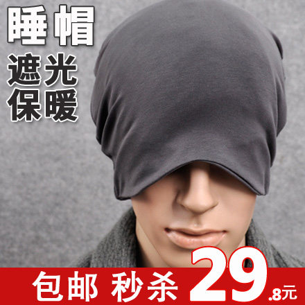 全棉睡帽男士睡眠睡觉保暖遮光防风针织帽包头帽套头帽冬天女2068