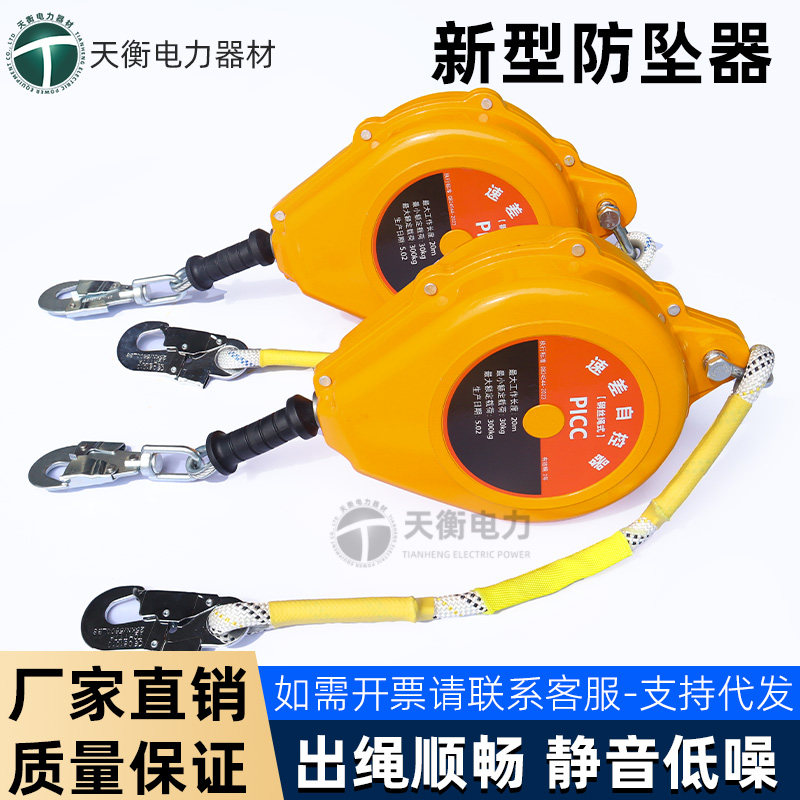 新型防坠器 5m 10m 新型防撞防坠器15米 20米防撞型防坠器 低噪音