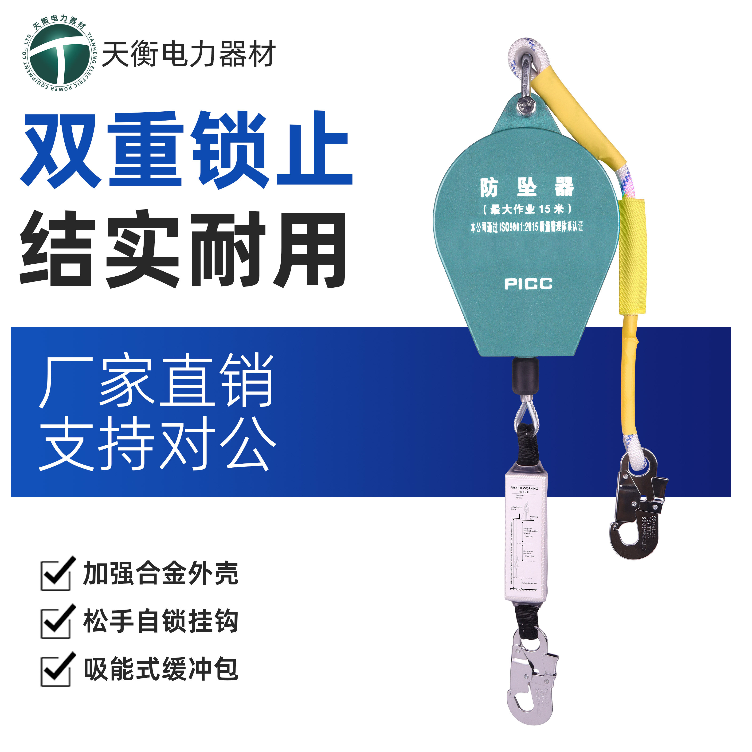 天衡钢丝绳防坠器厂家直销
