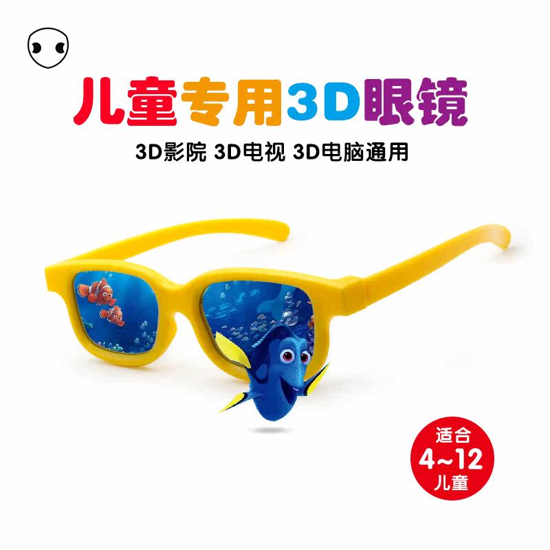 Lunettes 3D - Ref 2623083 Image 1