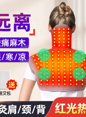 红光理疗背心发热护颈锥肩膀热敷肩周保暖艾灸护肩坎肩按摩防寒