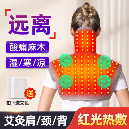 红光理疗背心发热护颈锥肩膀热敷肩周保暖艾灸护肩坎肩按摩防寒