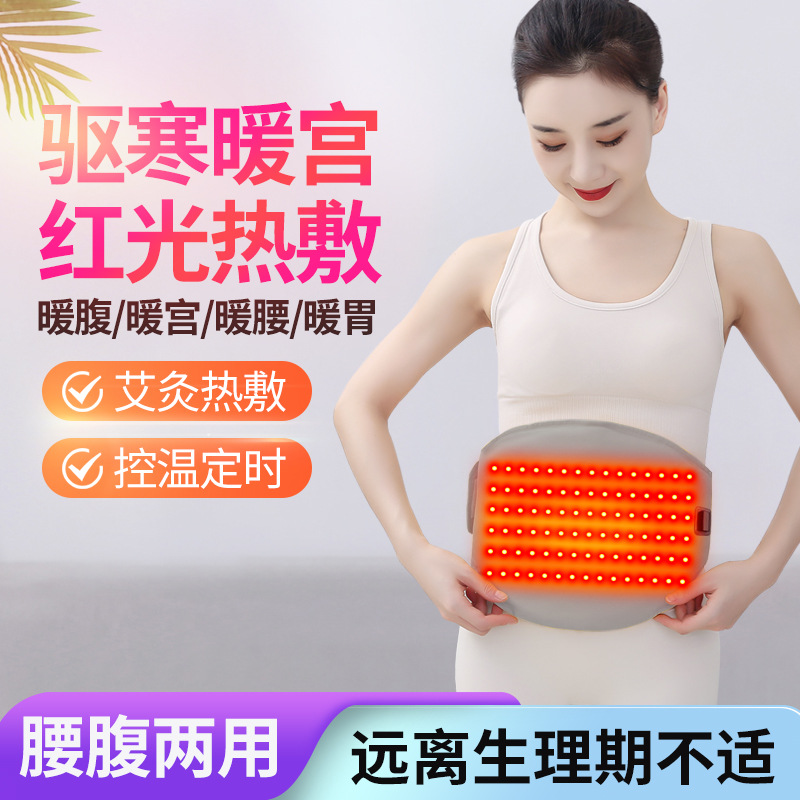中老年红光灯加热护胃护肚围胃寒电热肚兜护肚子理疗护腰睡觉保暖