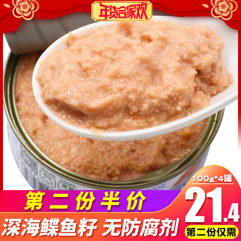 深海鲽鱼籽原味拌饭宝宝鱼籽酱辅食下饭海鲜酱即食100g*4盒整箱