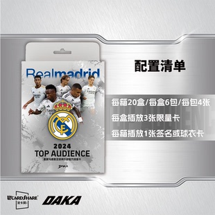 Audience盒装 DAKA皇家马德里Top 2024