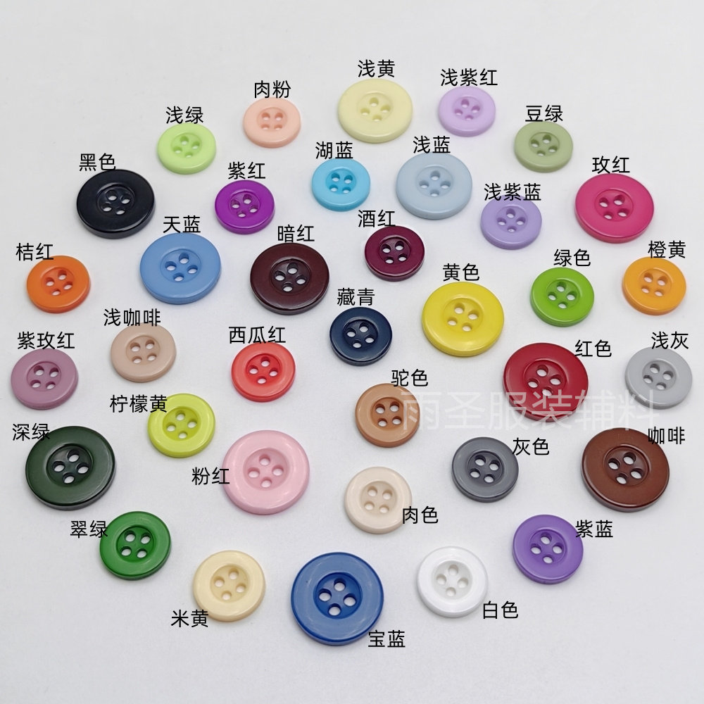 糖果色四眼宽边扣衬衫扣子大衣西服外套门襟开衫树脂装饰纽扣