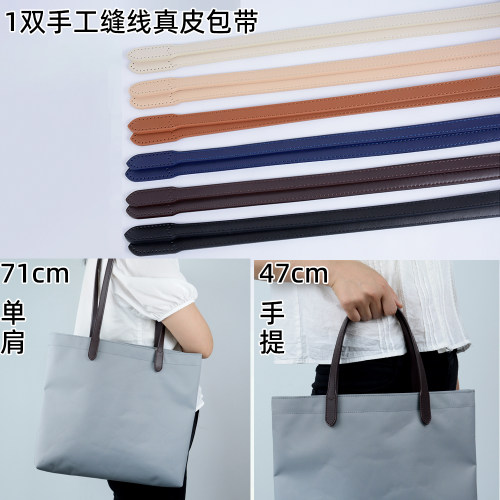 1双真牛皮压线包包油边手缝肩带